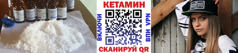 Купить закладки  Спасск-Дальний  Кетамин ketamine 