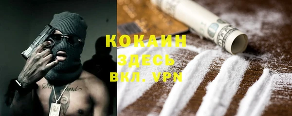 кокаин Ельня