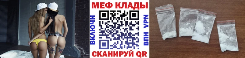 Купить где  Спасск-Дальний  МЯУ-МЯУ mephedrone 