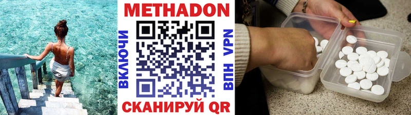 Купить Спасск-Дальний МЕТАДОН белоснежный