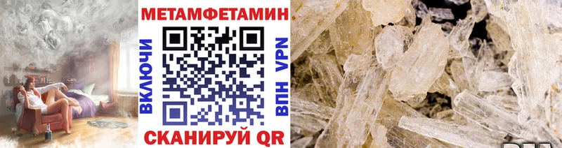 Купить  Спасск-Дальний  Метамфетамин кристалл 